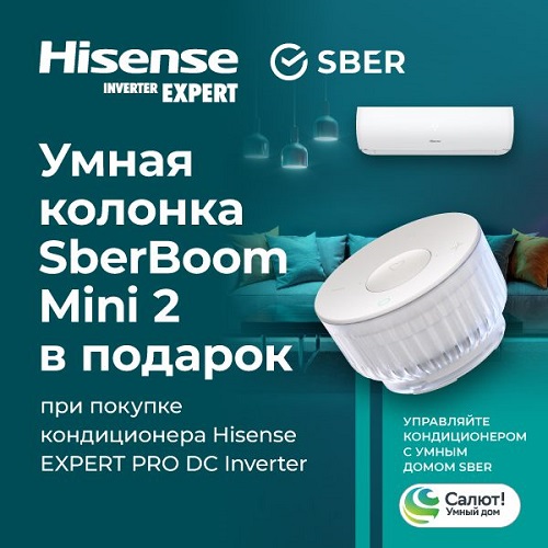 2025_hisense_sber_salute_banner_600x600-1_3.1600x1200 Кондиционер Hisense Expert Pro DC Inverter AS-24UW4RBBTV03 — изображение 1