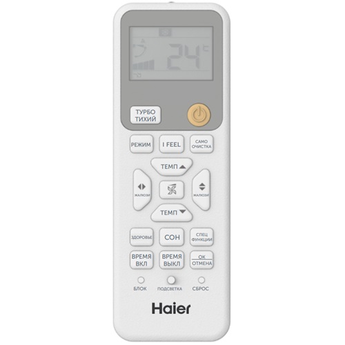 Мульти сплит система на 2 комнаты Haier Coral Super Match AS25PS1HRAх2/2U50S2SM1FA — изображение 5