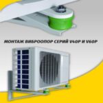 Виброопоры для кондиционера RexFaber RF-V120P (до 60-120кг) — изображение 6