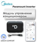 Wi-Fi модуль для кондиционера Midea Paramount (Daichi Comfort)