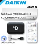 Wi-Fi модуль для кондиционера Daikin ATXM-N FTXM-N