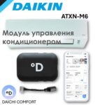 Wi-Fi модуль для кондиционера Daikin ATXN-M6