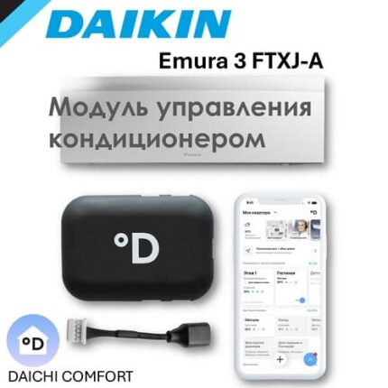 Wi-Fi модуль для кондиционера Daikin Emura 3 FTXJ-A