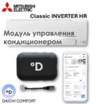 Wi-Fi модуль для кондиционера Mitsubishi Electric Classic HR Inverter