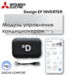 Wi-Fi модуль для кондиционера Mitsubishi Electric Design EF Inverter